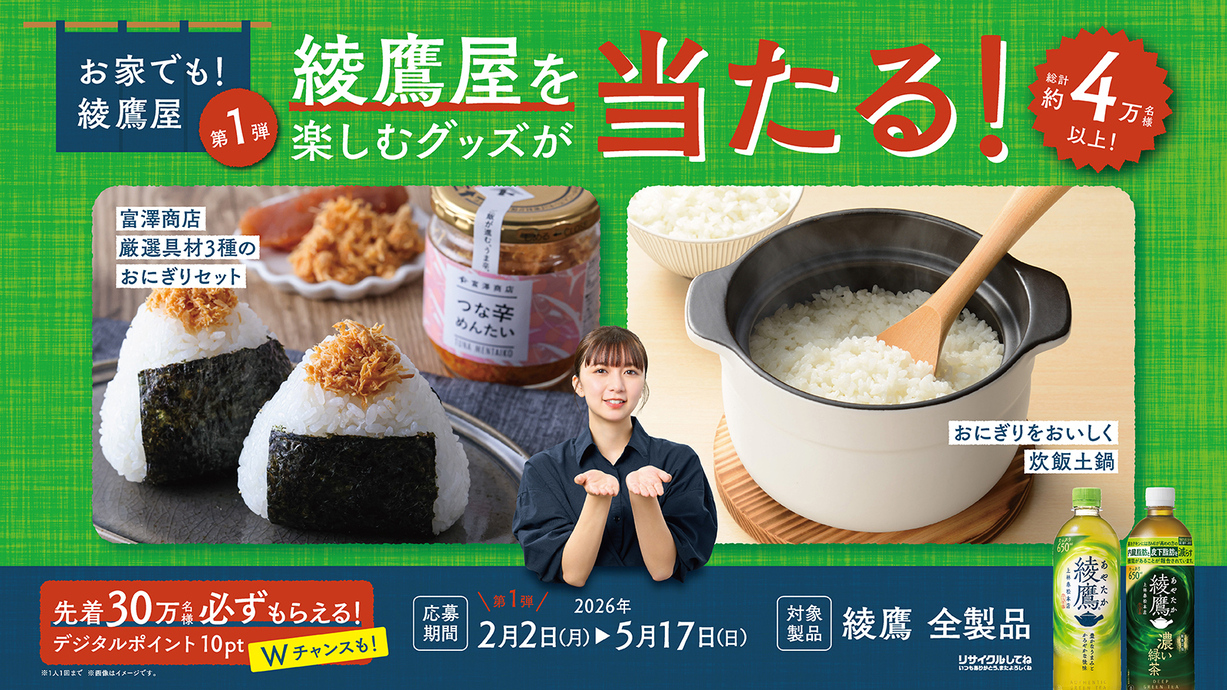 新製品・キャンペーン｜コカ・コーラ ボトラーズジャパン株式会社